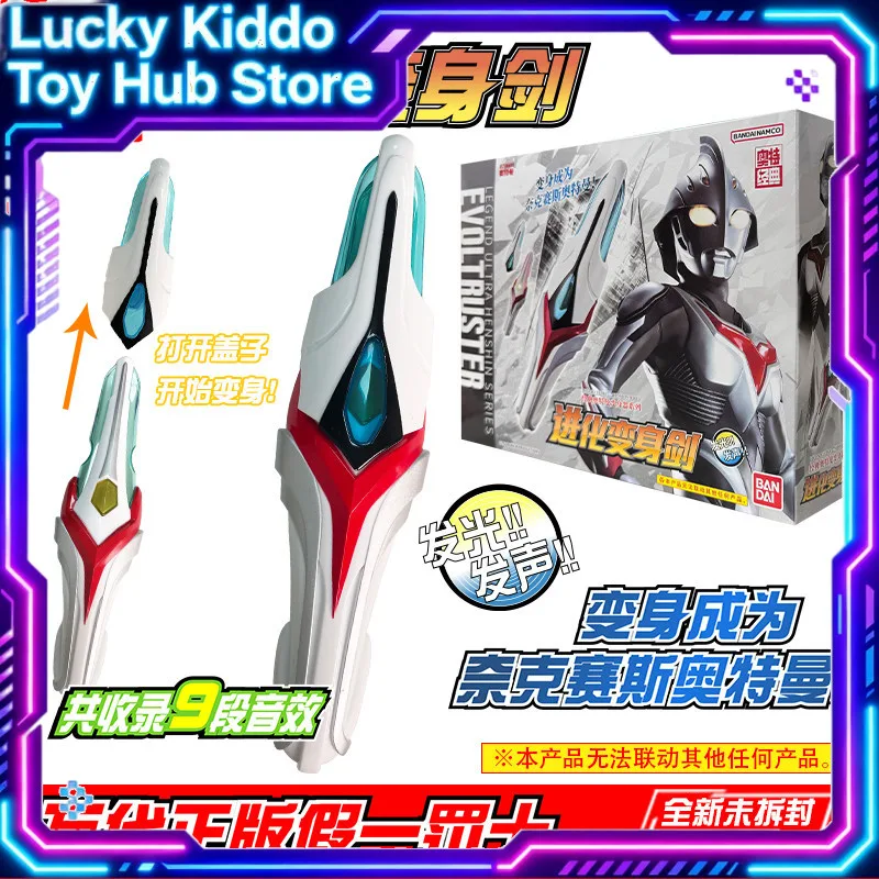 Cosplay Prop Dagger - Bandai Ultraman Nexus Evoltruster 08158 Light