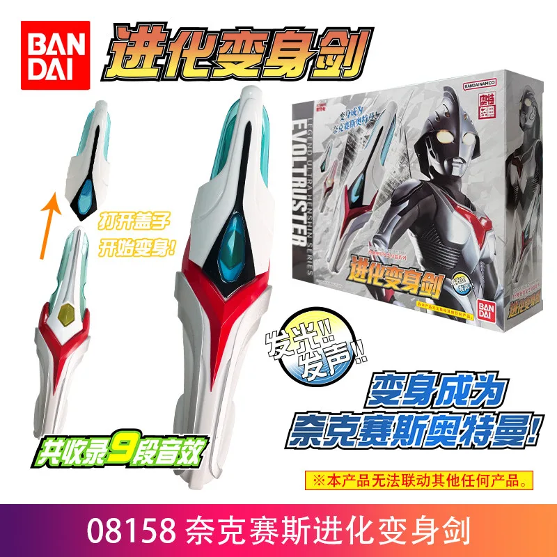 Bandai Ultraman Nexus Evoltrus - Cosplay Prop Dagger recension och pris