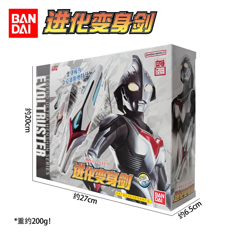 Bandai Ultraman Nexus Evoltrus - Cosplay Prop Dagger recension och pris